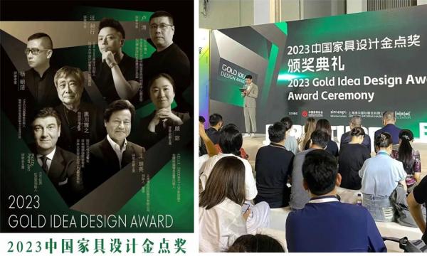 乐果椅荣获经典单品奖