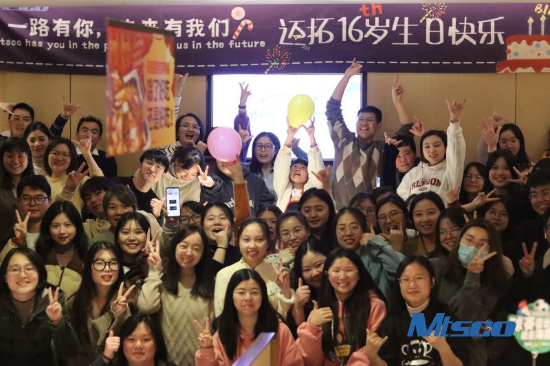 迈拓16周年生日快乐！