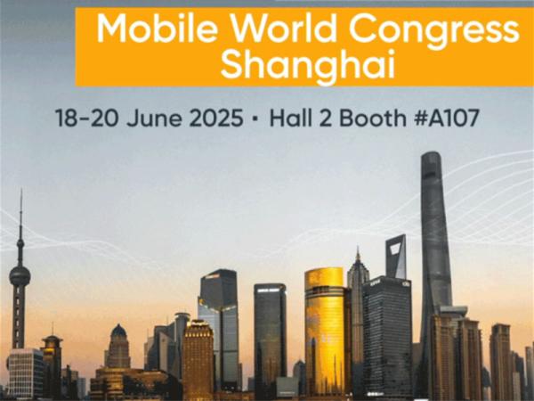 上海世界移动通信大会（MWC Shanghai）