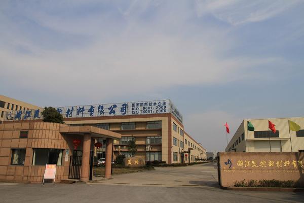 Zhejiang Meidian Wood Plastic Composite WPC Factory