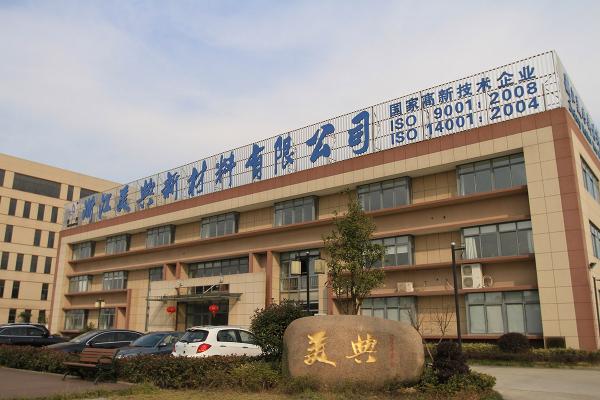 Zhejiang Meidian Wood Plastic Composite WPC Factory
